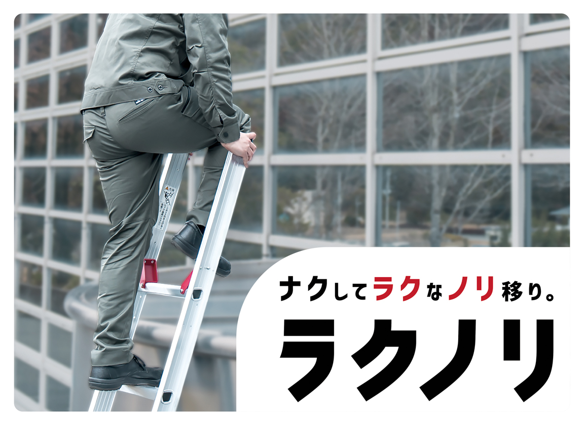ラクノリ