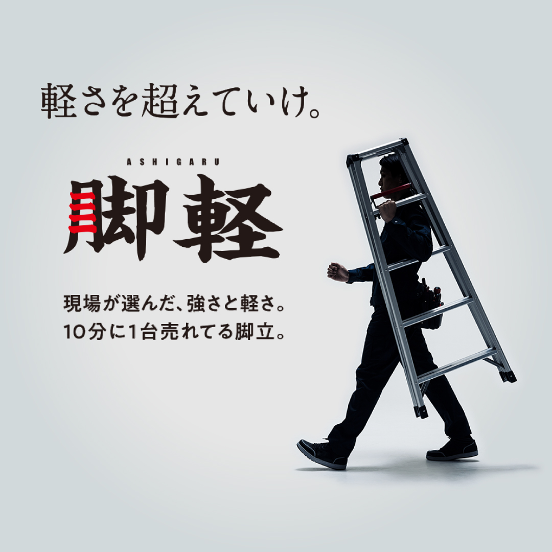 激安ブランド 長谷川工業 ハセガワ 強力ミニ脚立 RM-75 10324 fucoa.cl