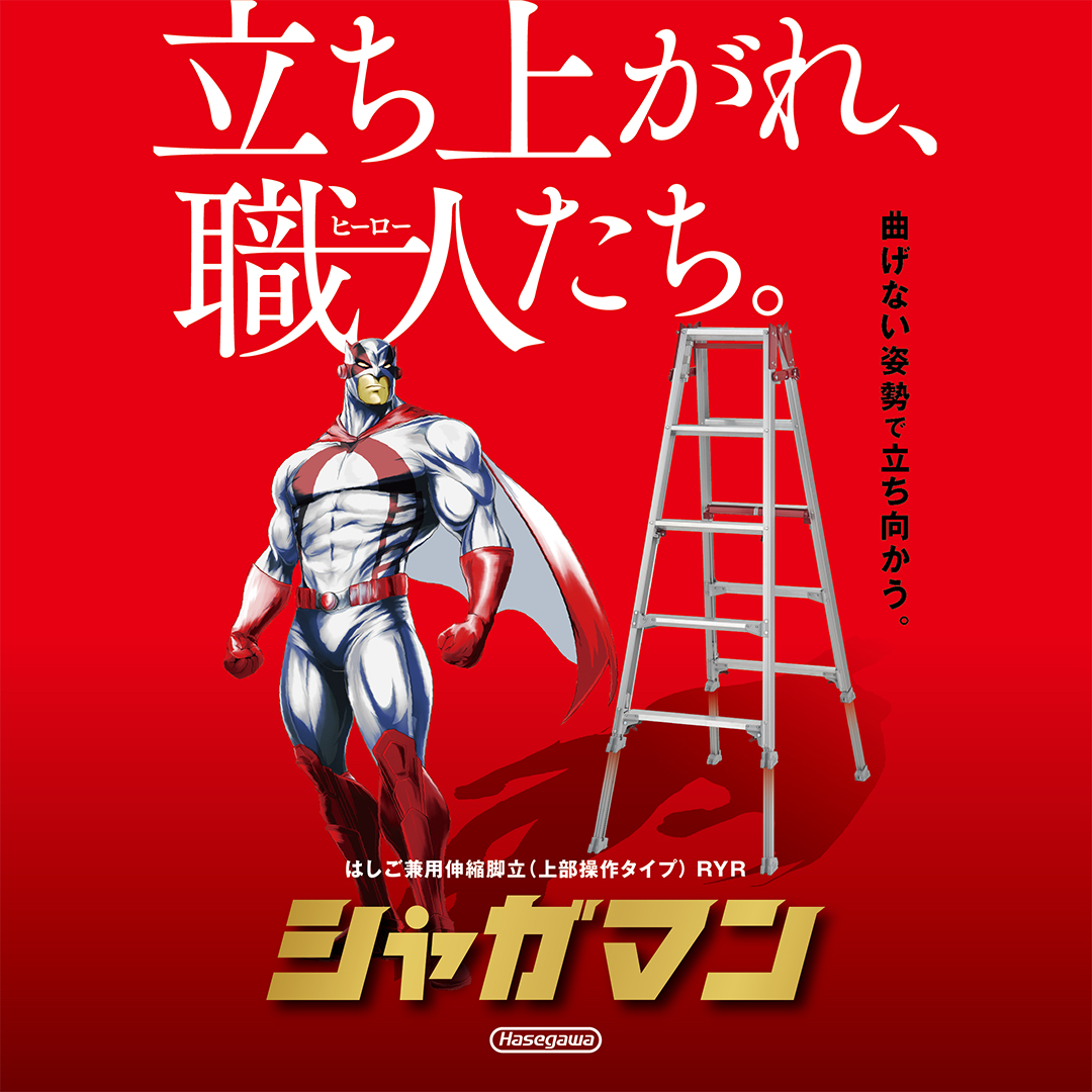 ハセガワ ハセガワ アルミ長尺専用脚立 XAM2.030 脚立、はしご、足場