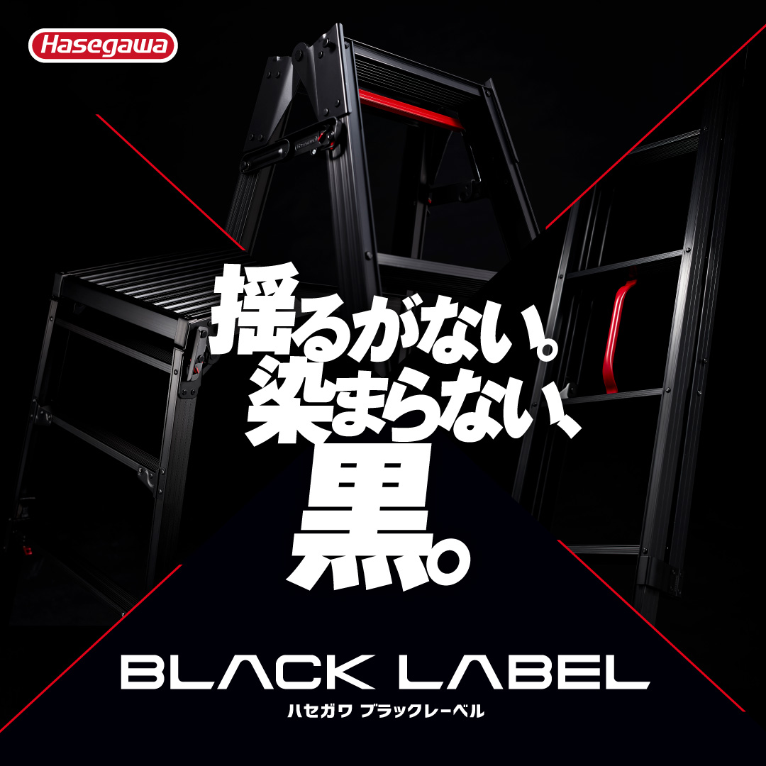 BLACK LABEL