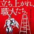 シャガマン '23
