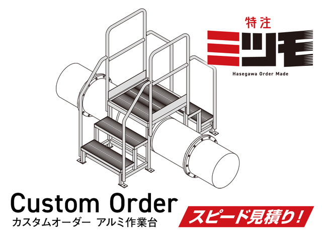 特注ミツモ