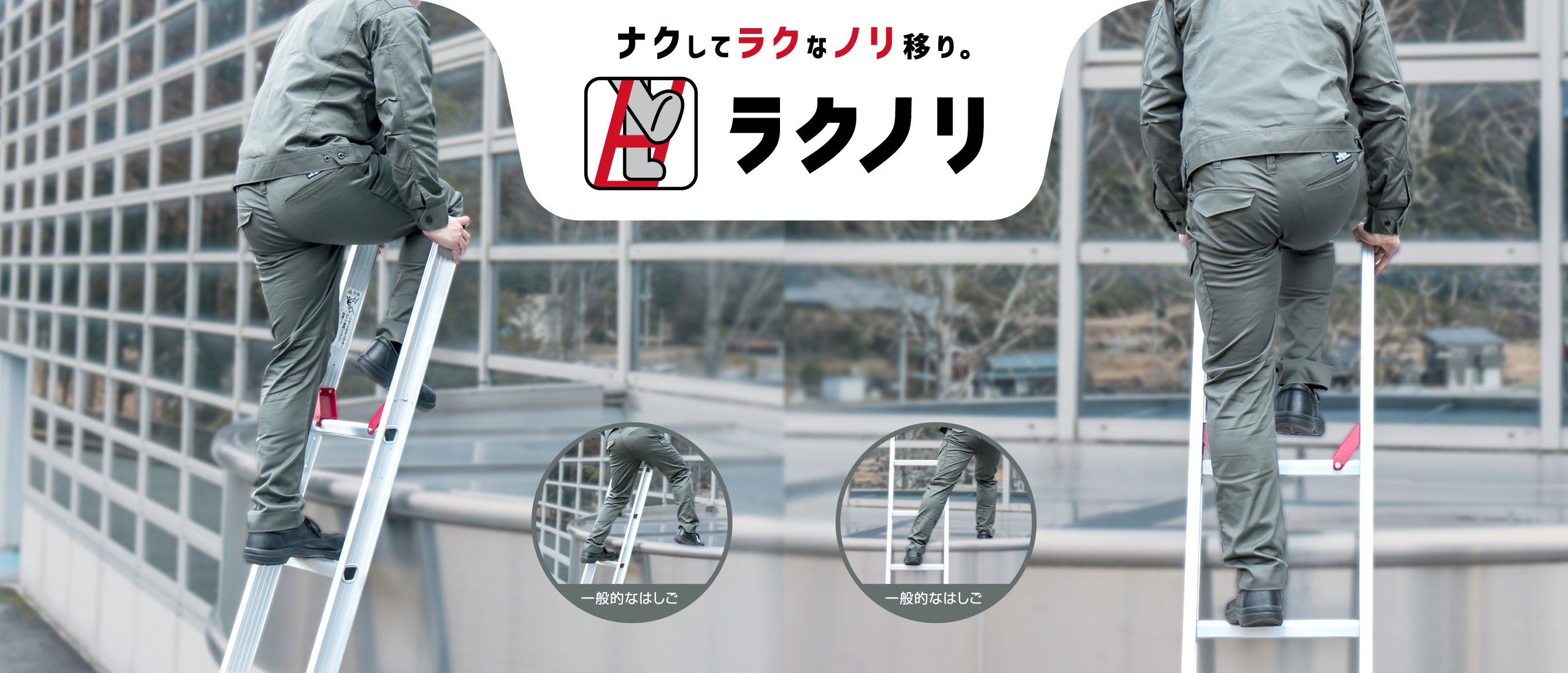  ラクノリ