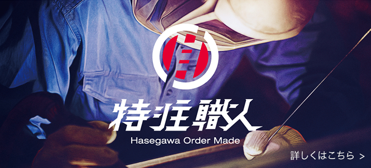 特注職人