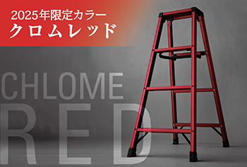 脚軽 | 長谷川工業株式会社