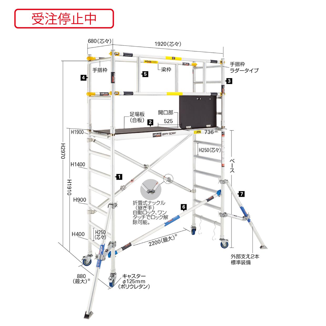 JAS構成部材 JAS2.0構成部材 （受注停止中）