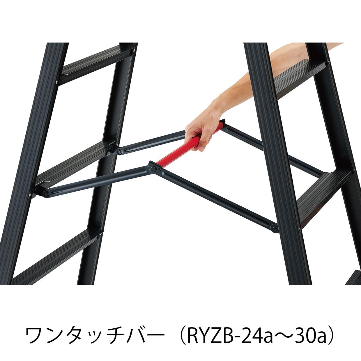 RYZB-24 　脚立 長谷川工業 (配送先法人限定) 専用伸縮脚立 RYZB-24a 8尺 ブラック 脚