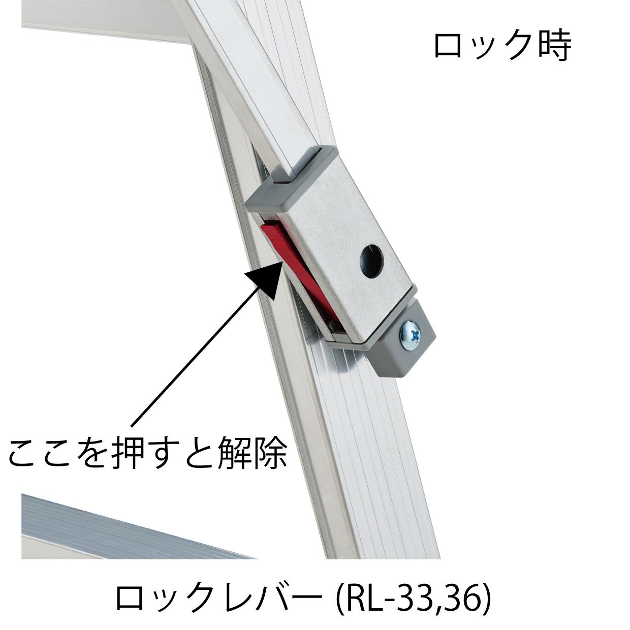 RL 長尺スリム脚立 | 脚立 | 梯子、脚立のパイオニア 長谷川工業株式会社