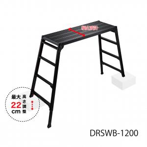 DRSWB 脚部伸縮足場台 | 足場台 | 梯子、脚立のパイオニア 長谷川工業