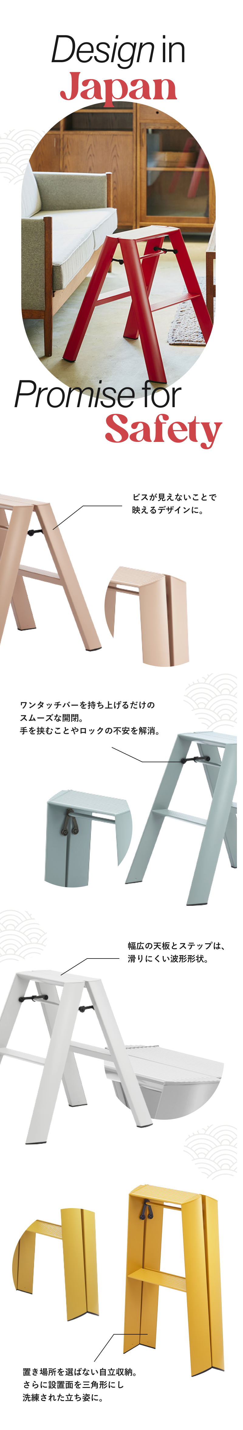 ビスが見えないことで直線美が映えるデザインに。ワンタッチバーを持ち上げるだけのスムーズな開閉。手を挟むことやロックの不安を解消。波板の幅広天板で、デザイン性とスリップ防止を両立。置き場所を選ばない自立収納。さらに設置面を三角形にし洗練された立ち姿に。