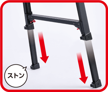 レバーの中央を握る操作により両脚が伸縮