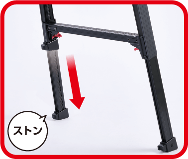 レバーのサイドを握る操作により片脚が伸縮
